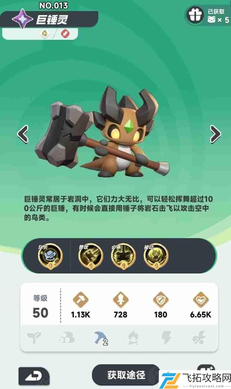 岩系队伍组建攻略