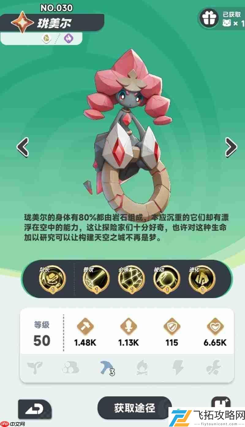 岩系队伍组建攻略