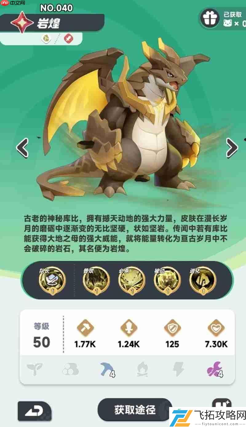 岩系队伍组建攻略
