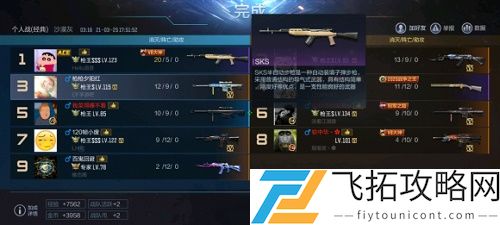 CF手游sks怎么获得