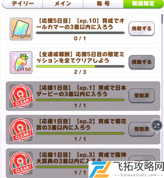 赛马娘七夕赏玩法攻略