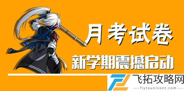 忍者必须死3月考答案2021大全