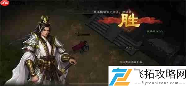 新三国志曹操传孟德新书陷阵之志攻略