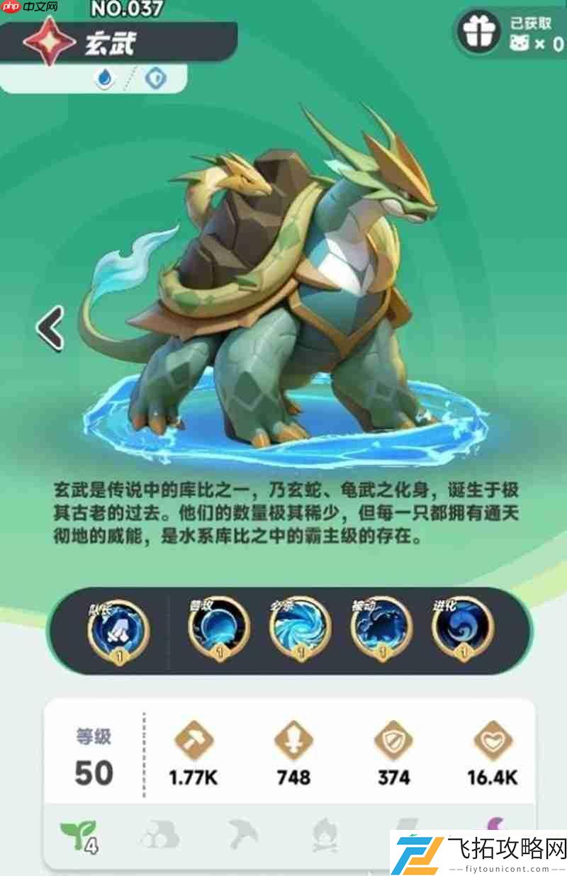 玄武技能及培养攻略