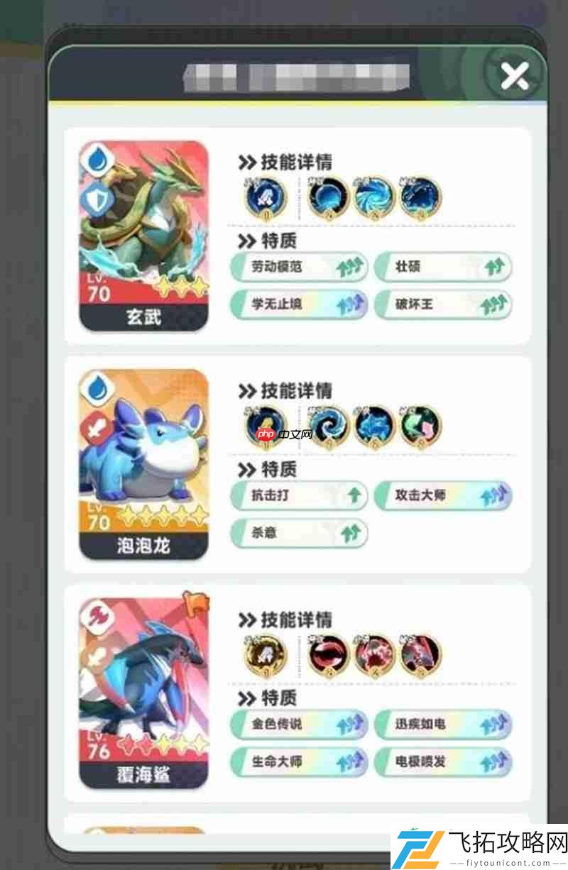 玄武技能及培养攻略
