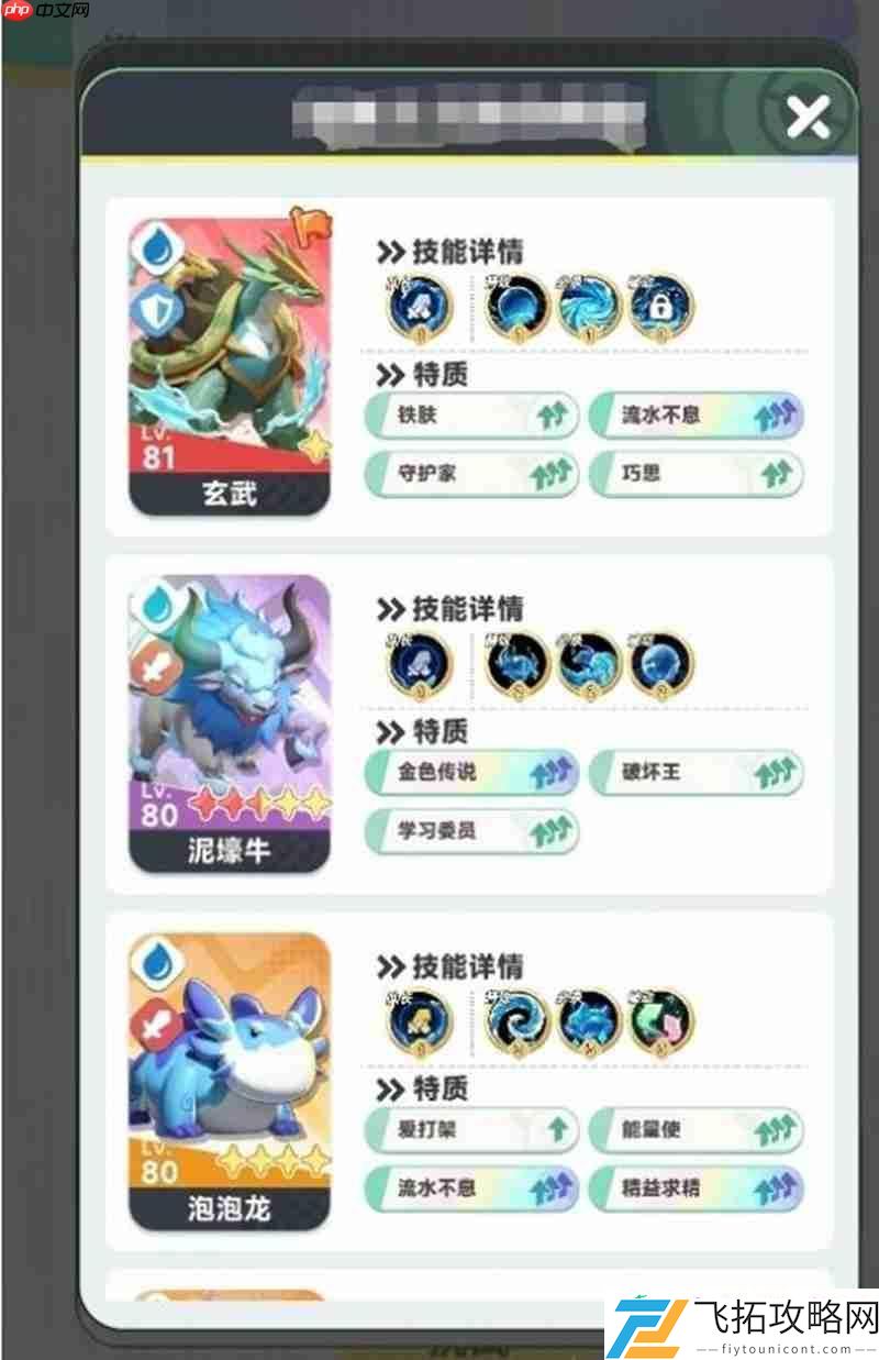 玄武技能及培养攻略