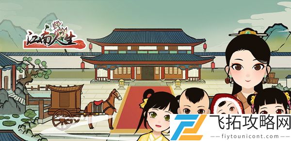 江南人生怎么当官