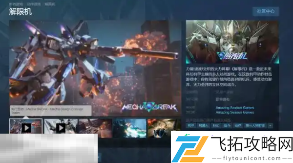解限机锁区机制