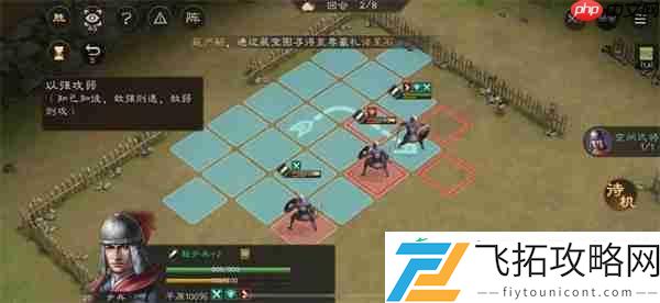 新三国志曹操传孟德新书以强攻弱攻略