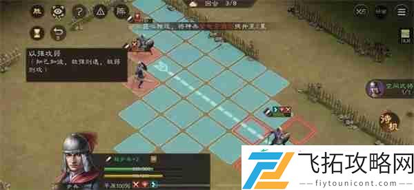 新三国志曹操传孟德新书以强攻弱攻略