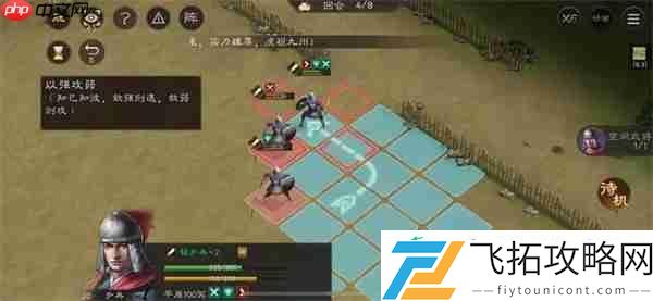 新三国志曹操传孟德新书以强攻弱攻略
