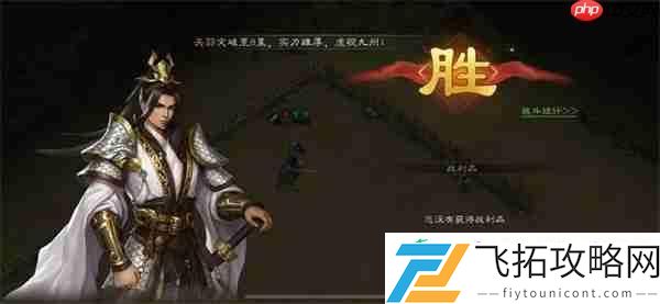 新三国志曹操传孟德新书以强攻弱攻略