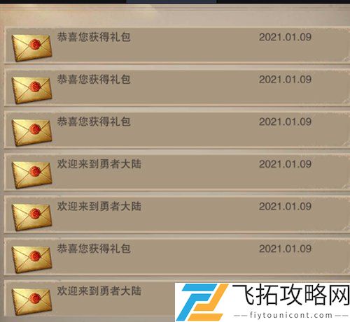 荣耀大天使礼包码最新大全30个
