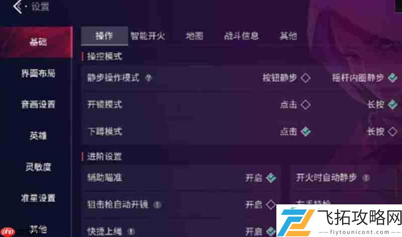 源能行动准星设置方法