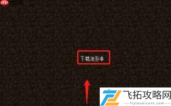 我的世界神奇宝贝大师球获取攻略