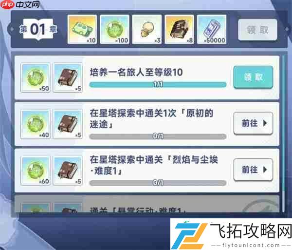 星塔旅人抽卡资源获取途径分享
