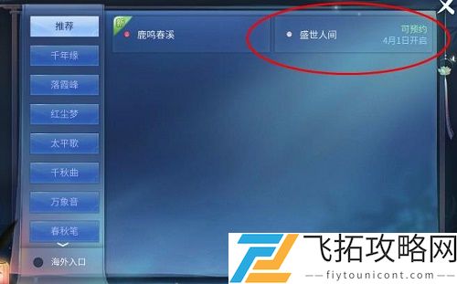 倩女幽魂手游新服开服时间表2021一览
