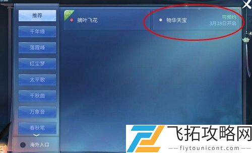倩女幽魂手游新服开服时间表2021一览