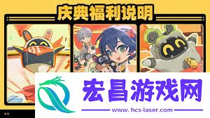 绝区零2.0福利活动全介绍
