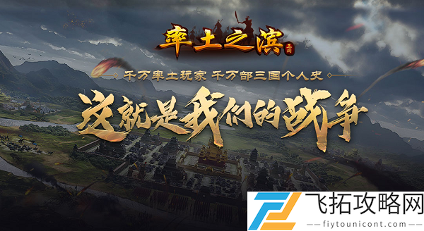 率土之滨开服时间表2021最新开服时间
