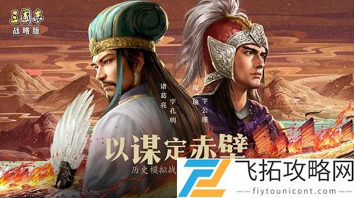 三国志战略版新区开服时间表2021一览