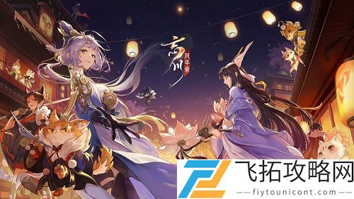 忘川风华录新区开服时间表一览