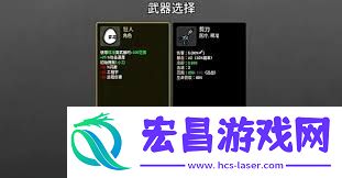 土豆兄弟全职业武器怎样挑选