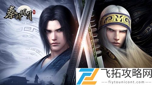 秦时明月世界开服时间表一览