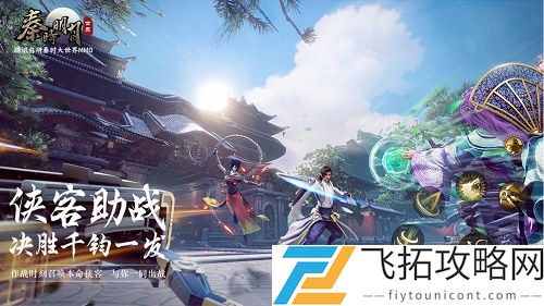 秦时明月世界开服时间表一览
