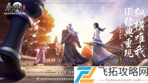 秦时明月世界礼包码大全最新有效