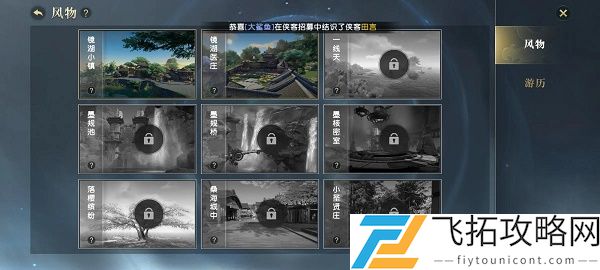 秦时明月世界一线天在哪里