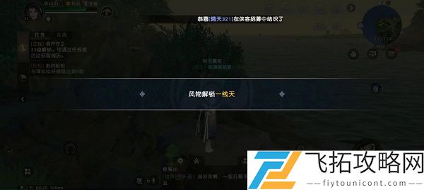 秦时明月世界一线天在哪里