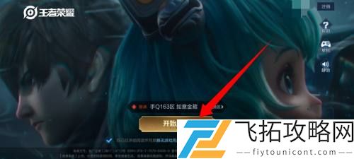 王者荣耀常驻人机模式是哪个