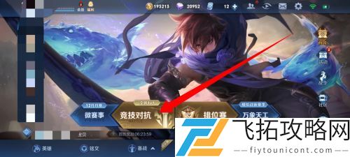 王者荣耀常驻人机模式是哪个