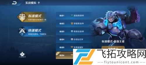 王者荣耀常驻人机模式是哪个