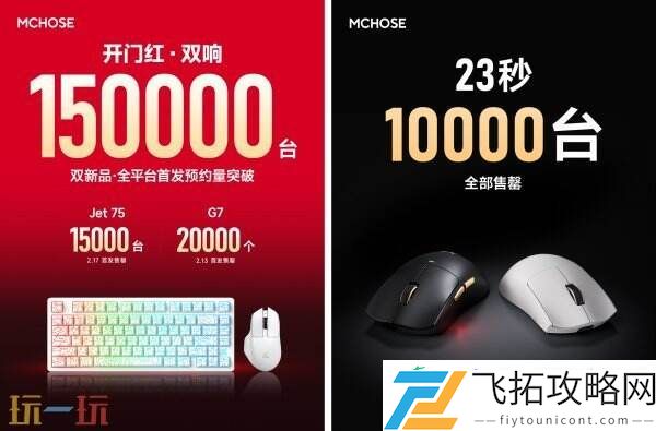 MCHOSE确认参展2025-ChinaJoy-BTOC！现场精美定制周边免费领取