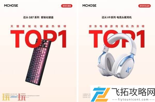 MCHOSE确认参展2025-ChinaJoy-BTOC！现场精美定制周边免费领取