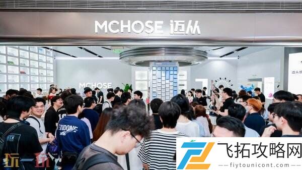 MCHOSE确认参展2025-ChinaJoy-BTOC！现场精美定制周边免费领取