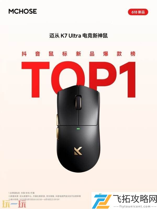 MCHOSE确认参展2025-ChinaJoy-BTOC！现场精美定制周边免费领取