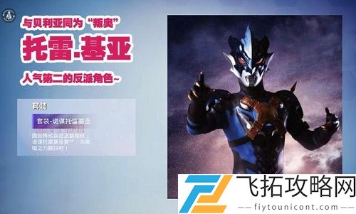 和平精英奥特曼皮肤图片爆料