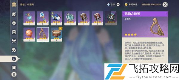 原神风花节乐器弹琴怎么玩？