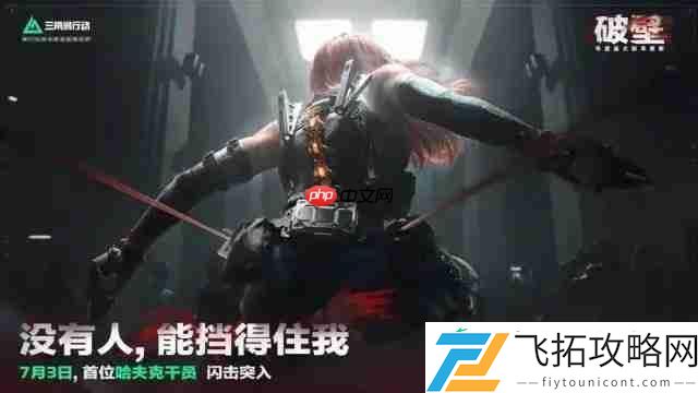 主机版蓄势待发！三角洲行动Steam人数再创新高