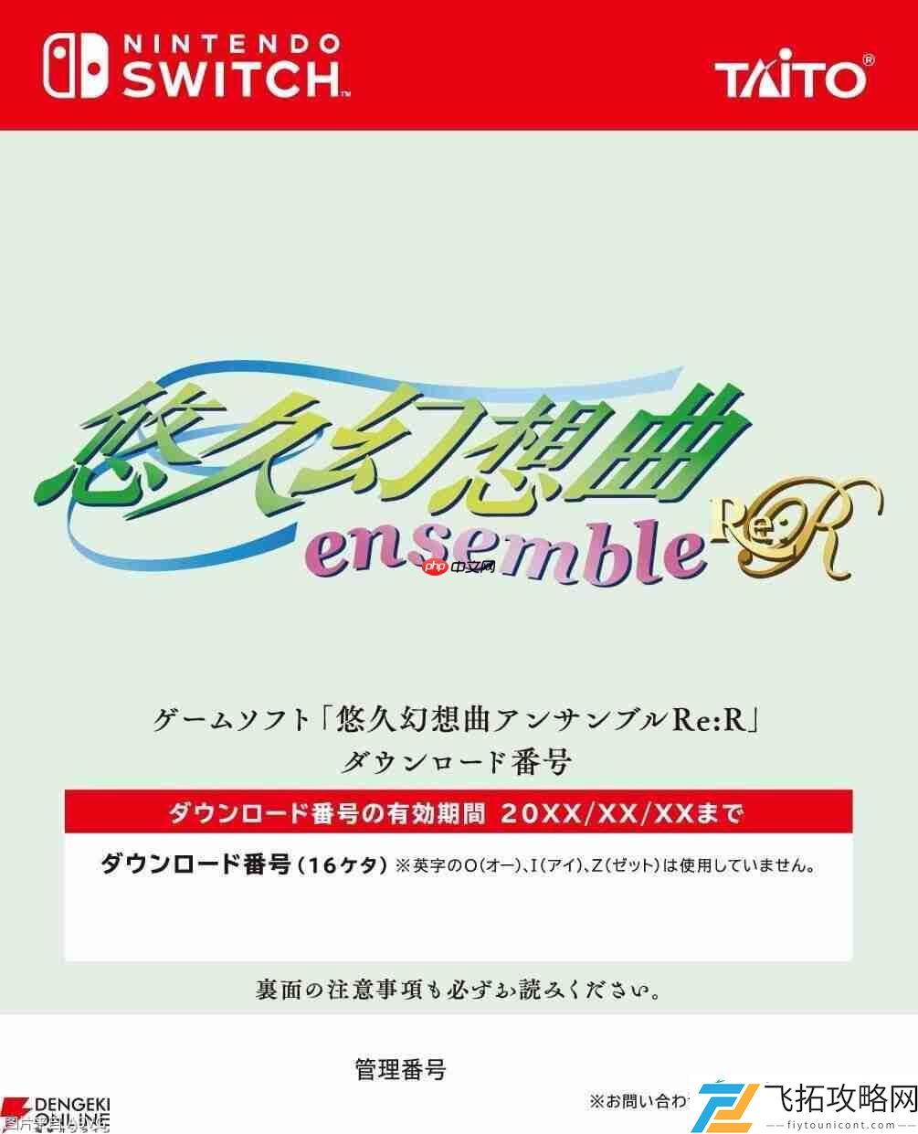 revival确定将于12月发售