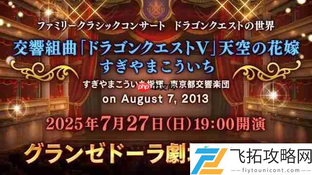 拓展演出玩法