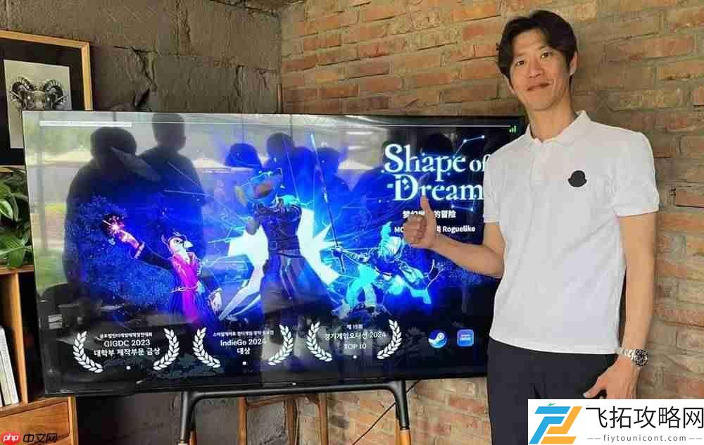 采访梦之形产品负责人