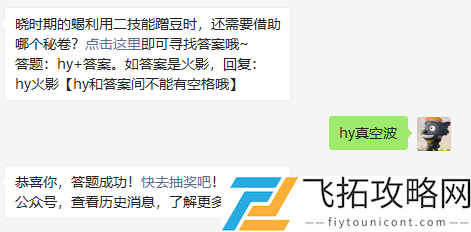 晓时期的蝎利用二技能蹭豆时还需要借助哪个秘卷