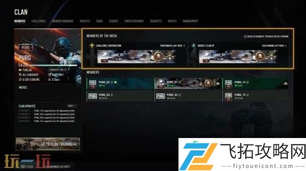 PUBG绝地求生7月9日更新公告汇总