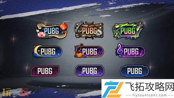 PUBG绝地求生7月9日更新公告汇总