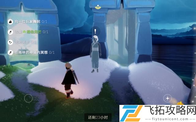 光遇3.26任务攻略内容