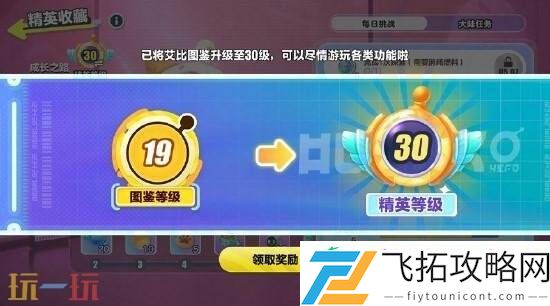 蛋仔派对“神奇艾比”暑期大型资料片上线！「盛宴大陆」等你探索！